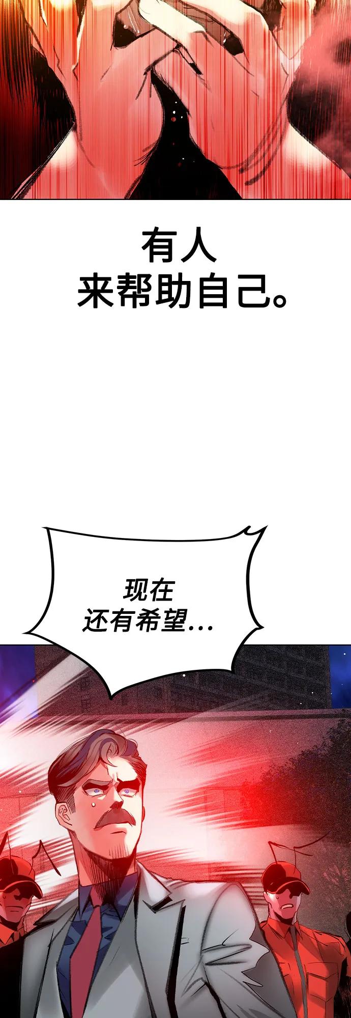 《丛林果汁》第2季 第48话 第66页