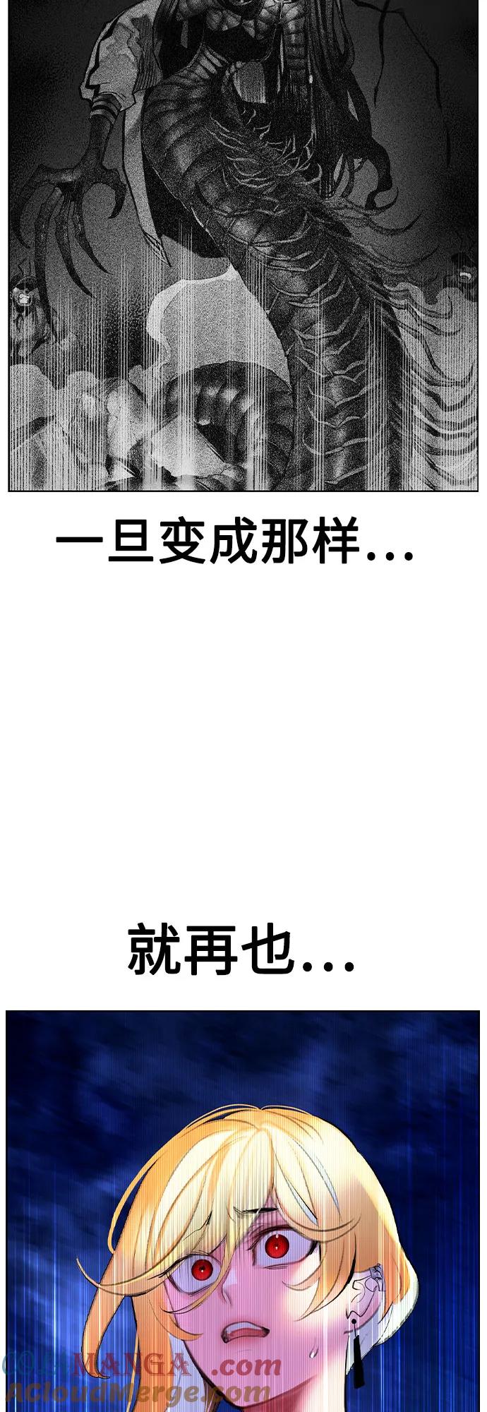 《丛林果汁》第2季 第48话 第19页