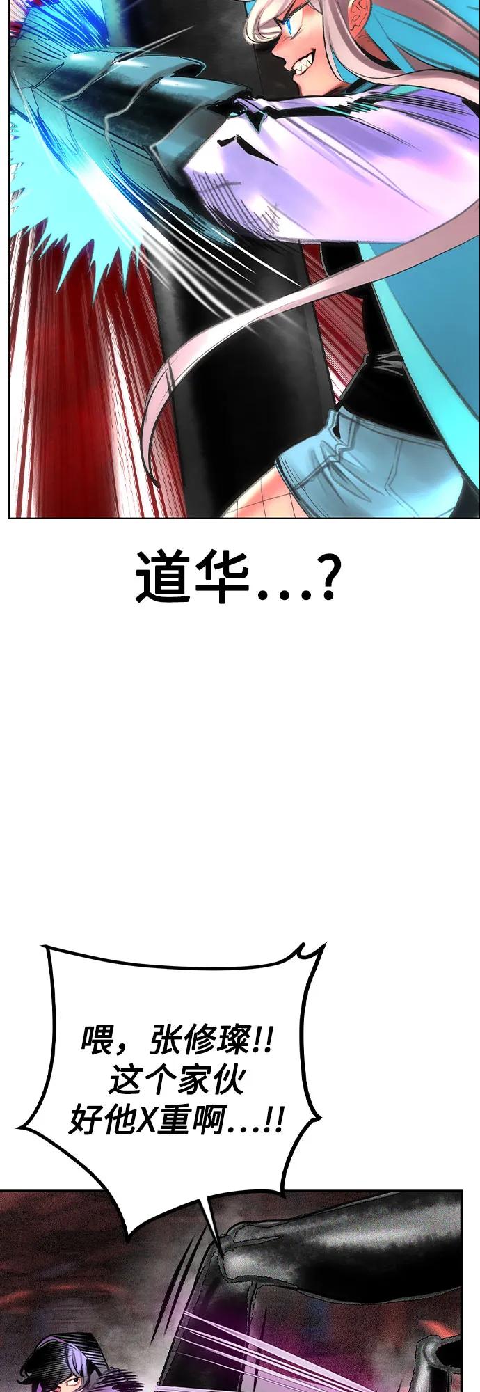 《丛林果汁》第2季 第48话 第74页
