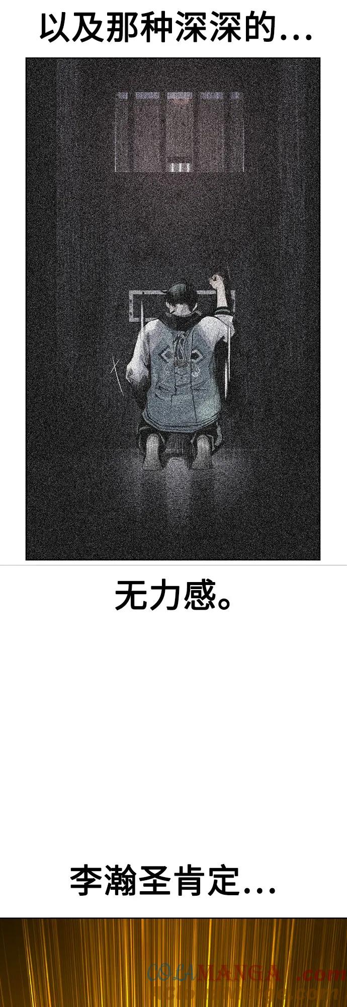 《丛林果汁》第2季 第48话 第64页