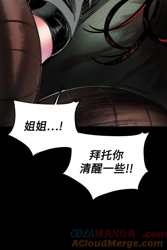 《丛林果汁》第2季 第48话 第28页