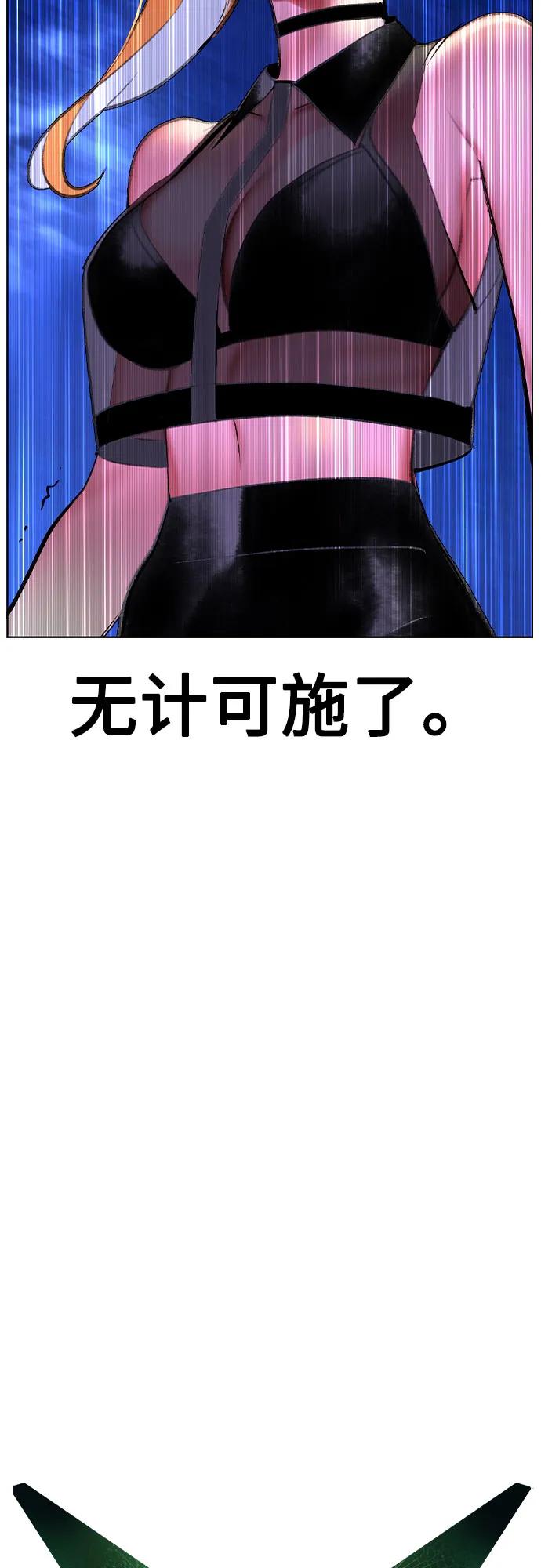 《丛林果汁》第2季 第48话 第20页