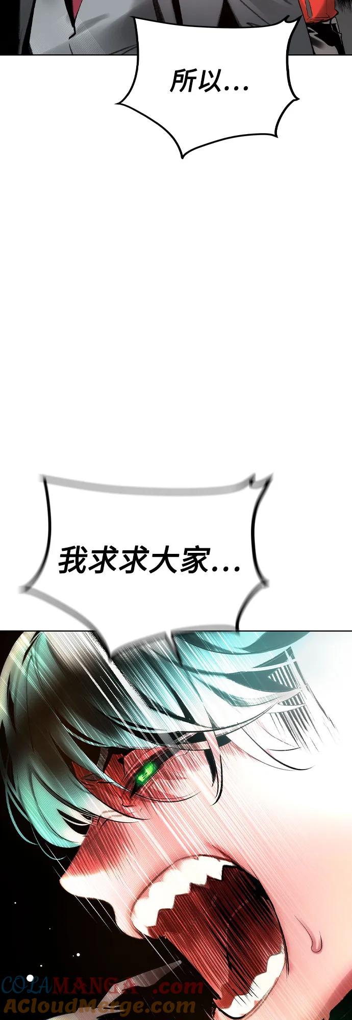 《丛林果汁》第2季 第48话 第67页
