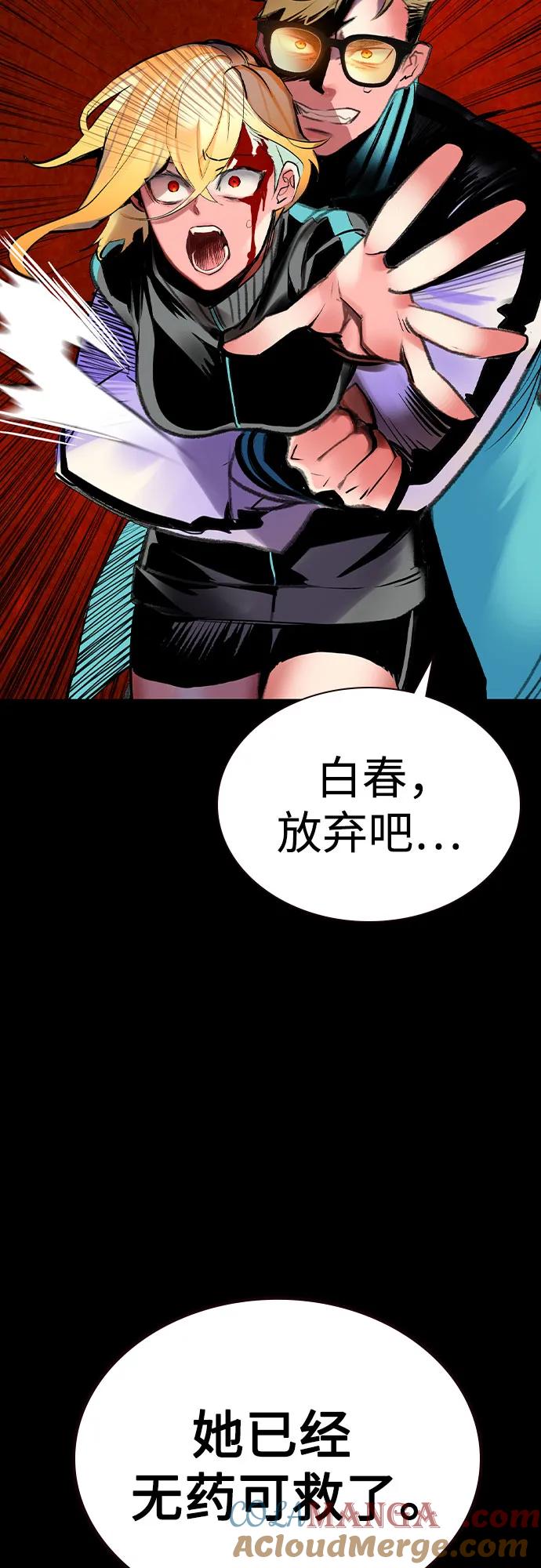 《丛林果汁》第2季 第48话 第40页