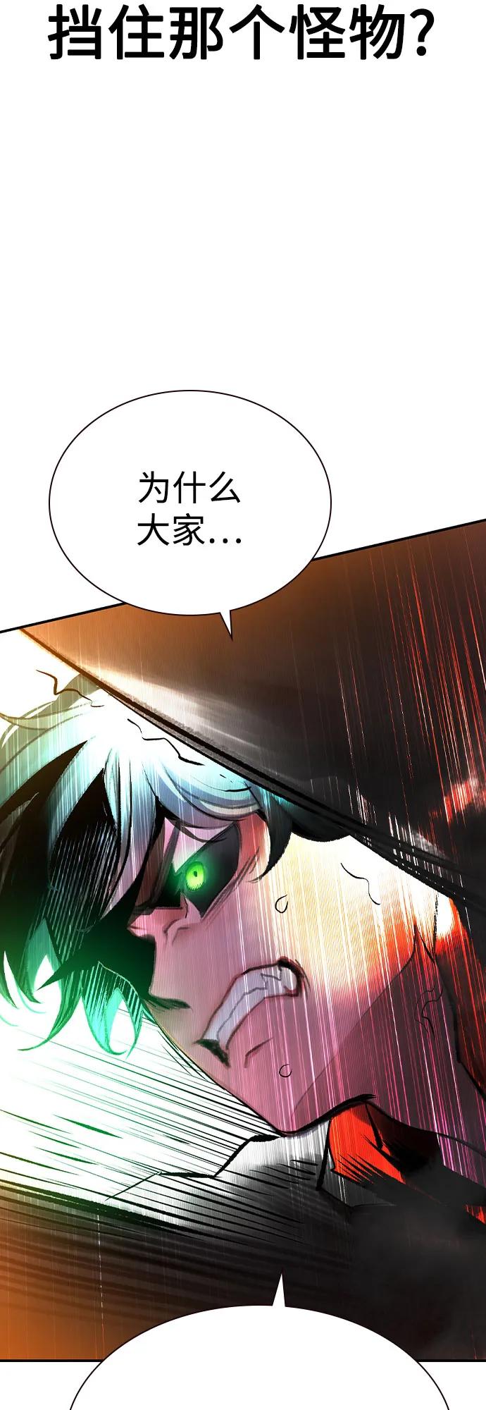 《丛林果汁》第2季 第48话 第59页