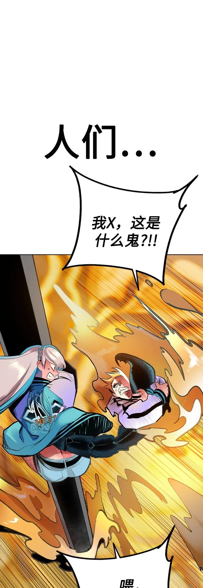 《丛林果汁》第2季 第49话 第34页