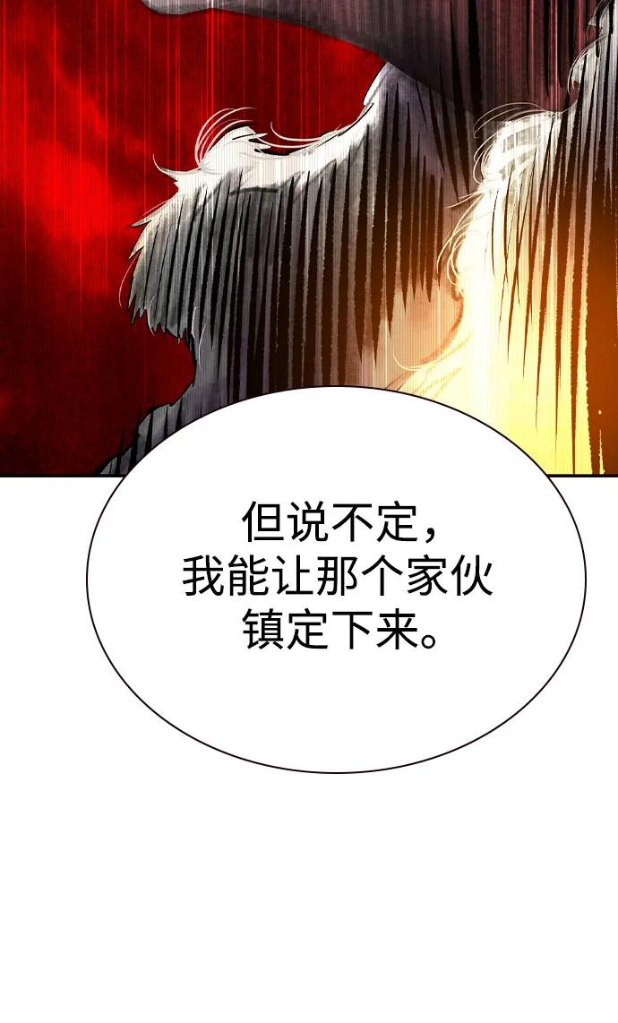 《丛林果汁》第2季 第49话 第43页