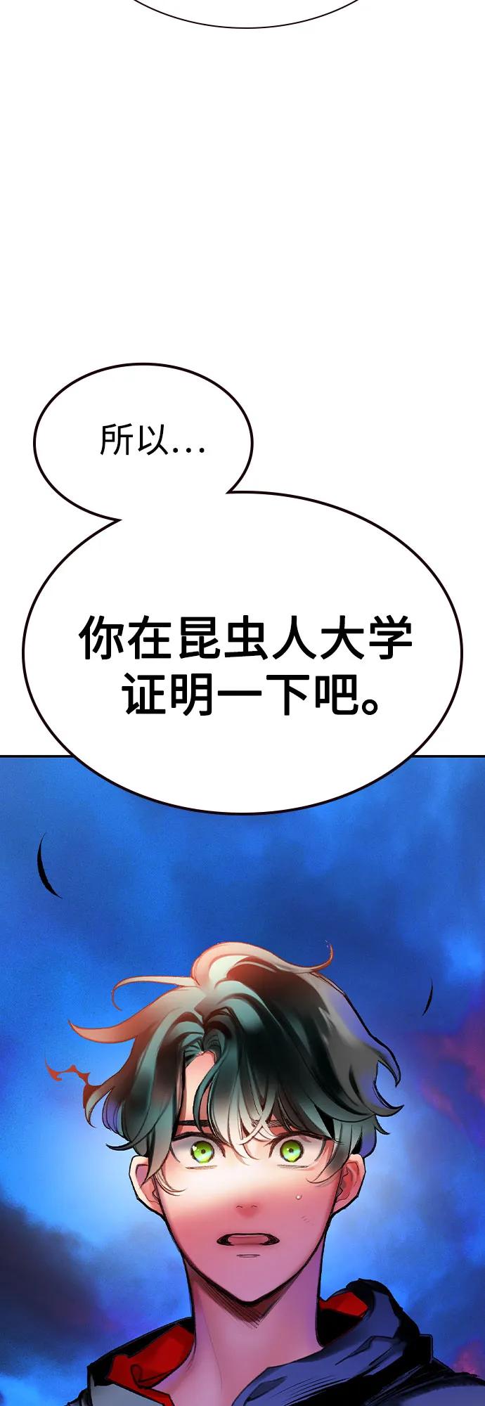 《丛林果汁》第2季 第49话 第99页