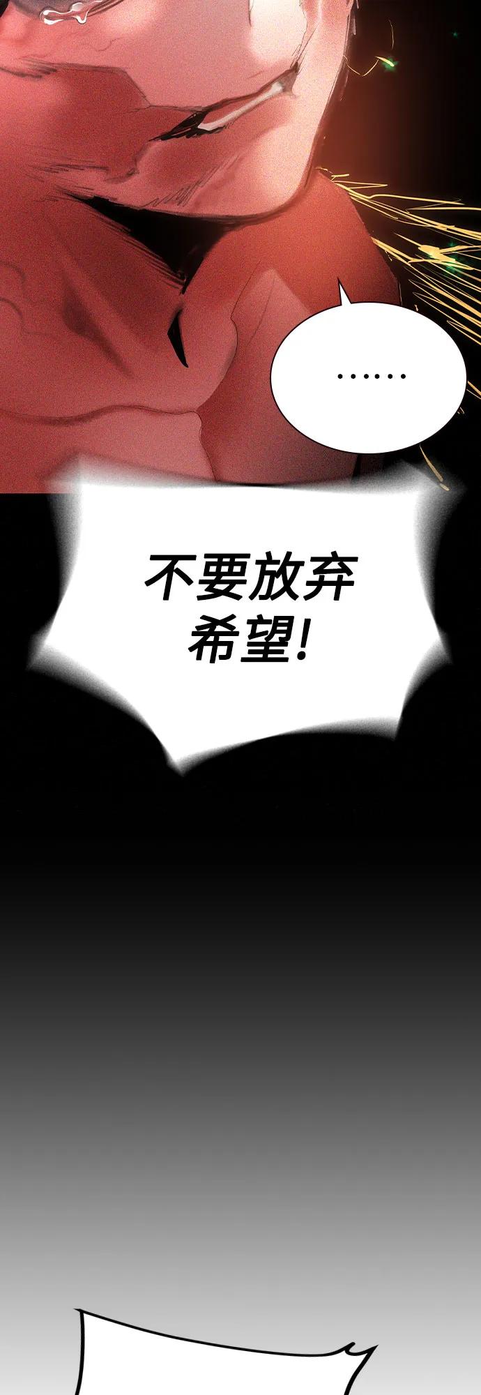 《丛林果汁》第2季 第49话 第82页