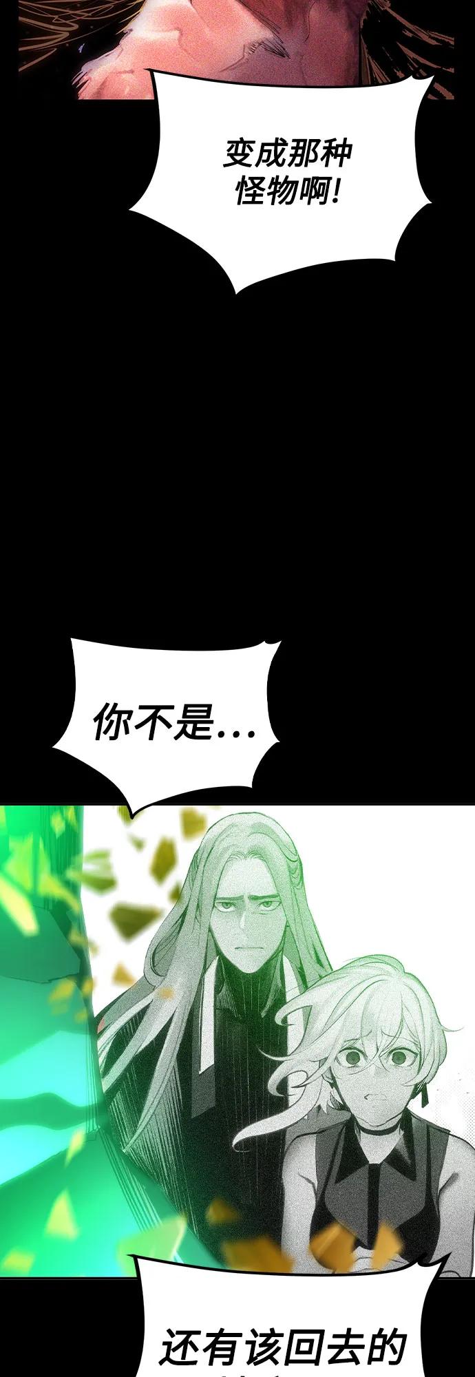 《丛林果汁》第2季 第49话 第79页
