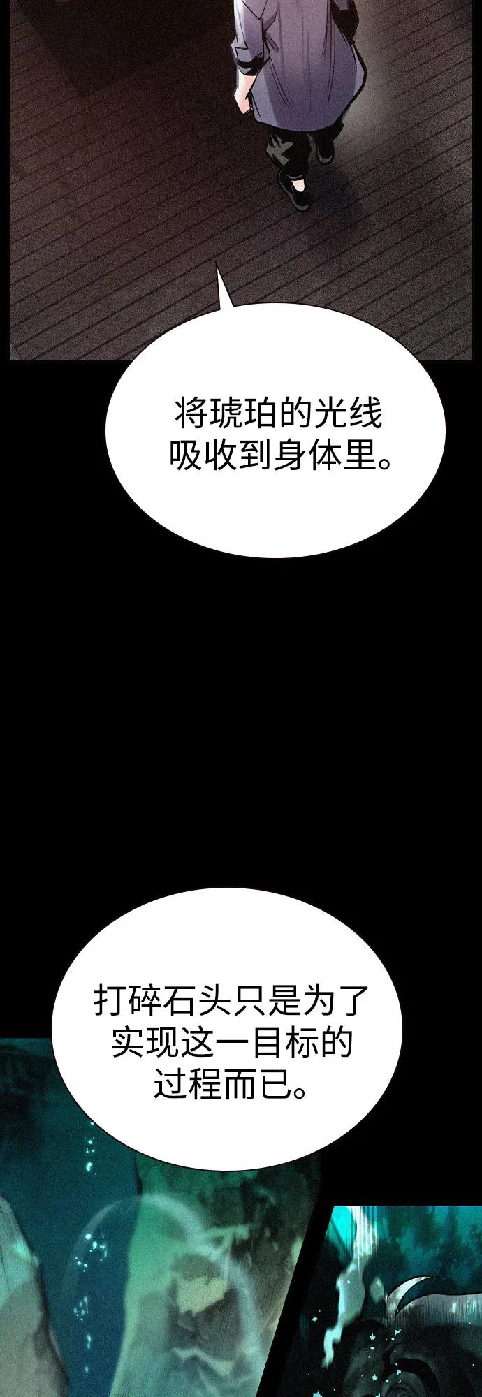 《丛林果汁》第2季 第49话 第6页