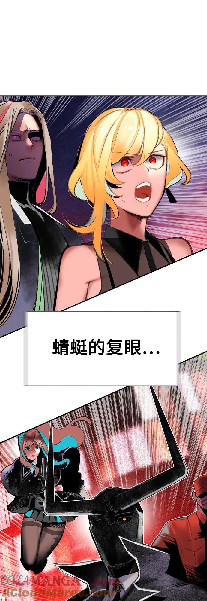 《丛林果汁》第2季 第49话 第65页