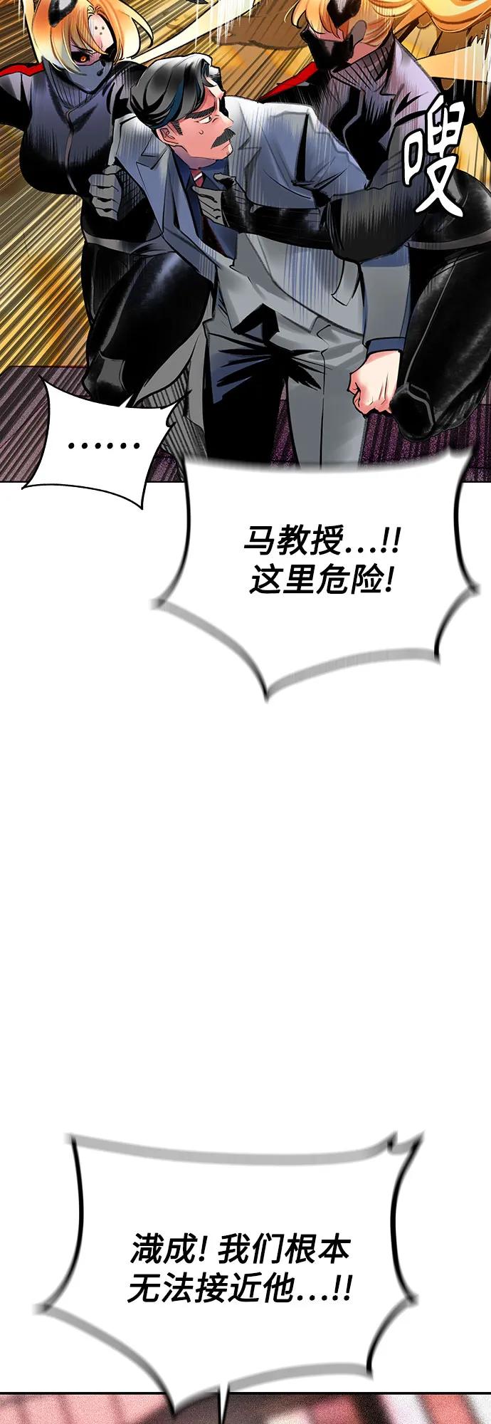 《丛林果汁》第2季 第49话 第36页