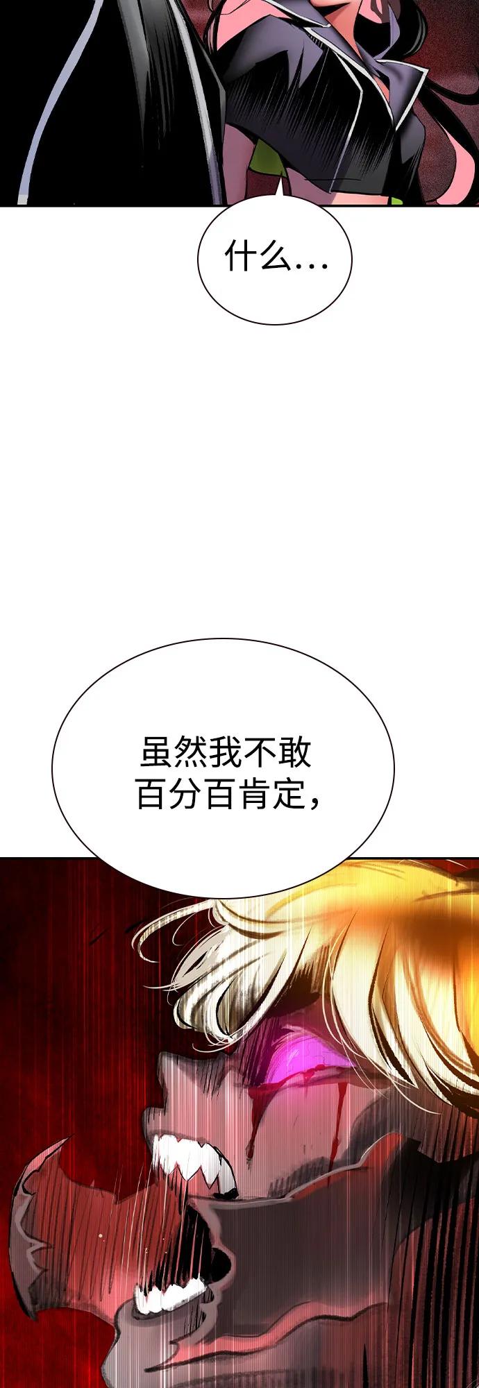 《丛林果汁》第2季 第49话 第42页