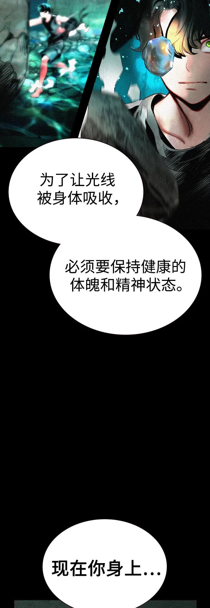 《丛林果汁》第2季 第49话 第7页