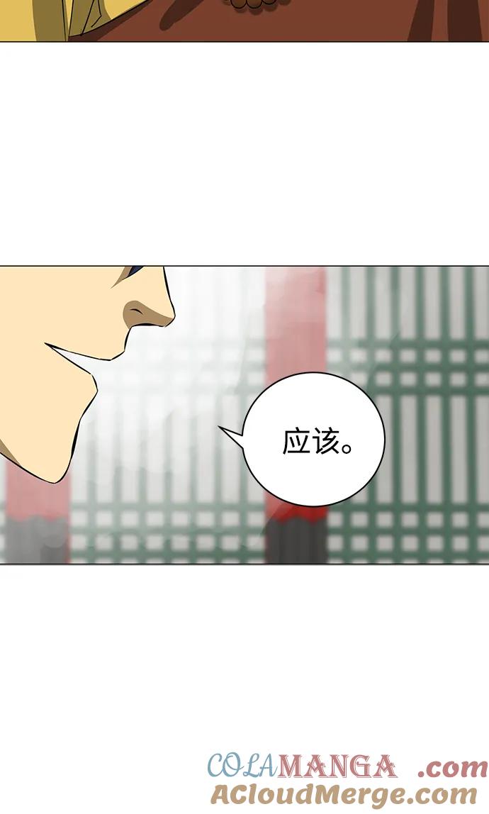 《无限升级in武林》[第2季] 第4话 包和心 第73页