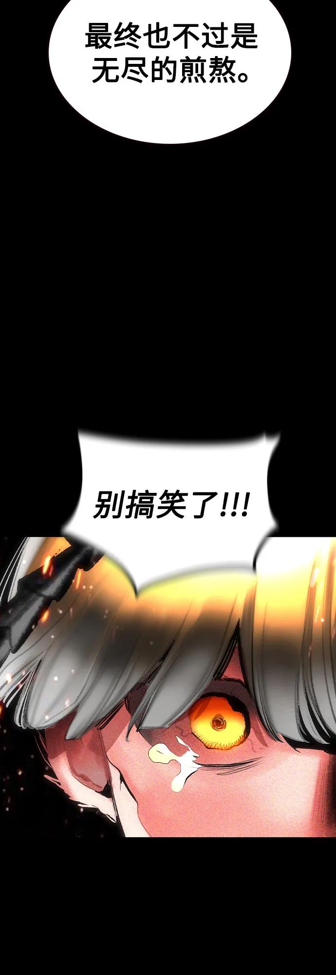 《丛林果汁》第2季 第49话 第75页