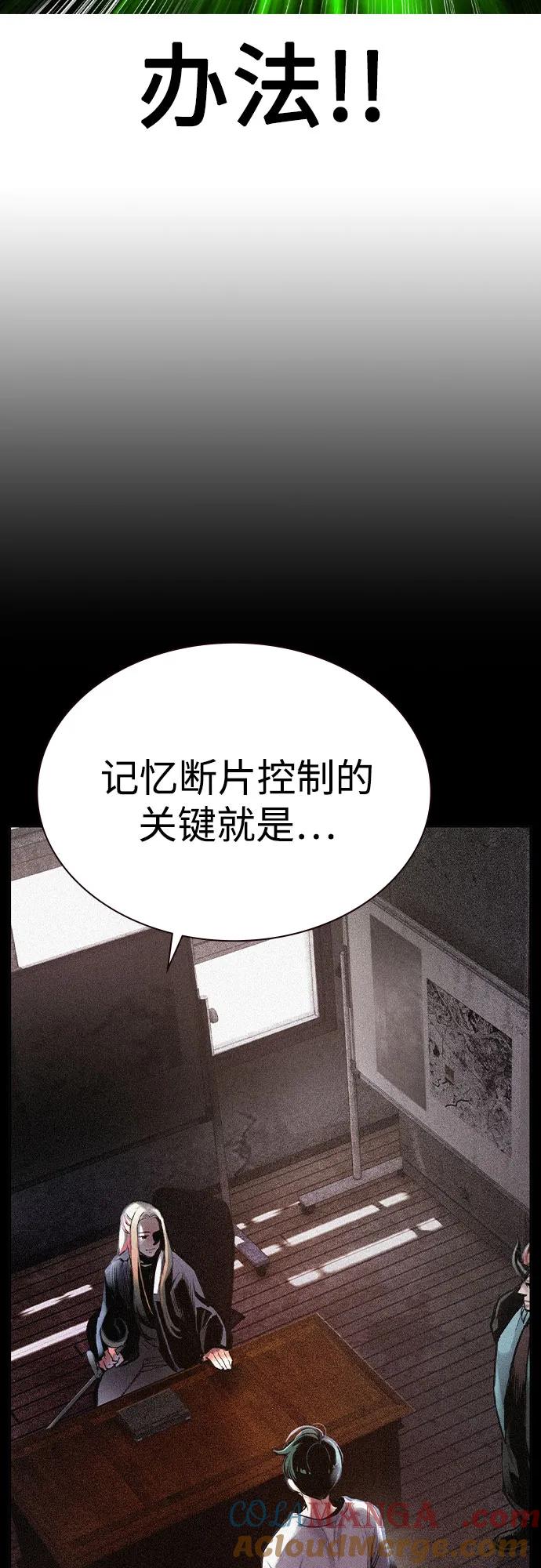 《丛林果汁》第2季 第49话 第5页