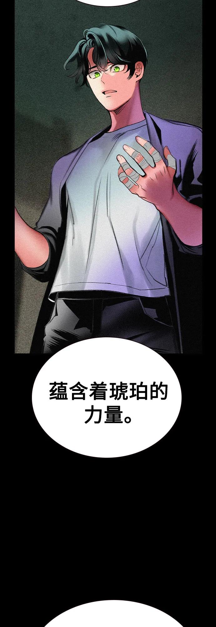 《丛林果汁》第2季 第49话 第8页