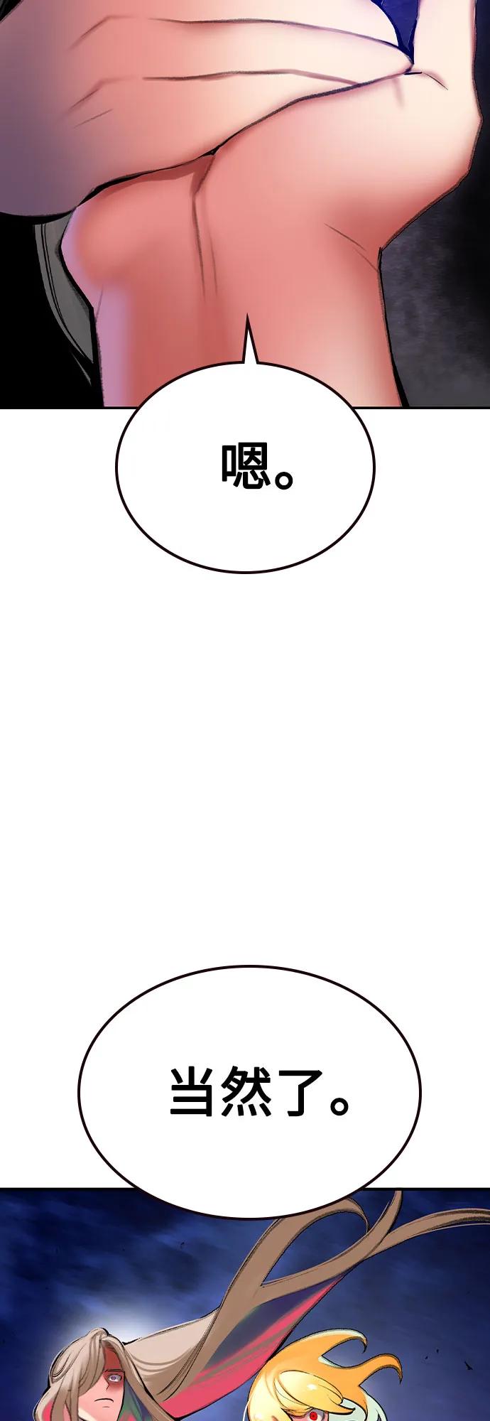 《丛林果汁》第2季 第49话 第46页