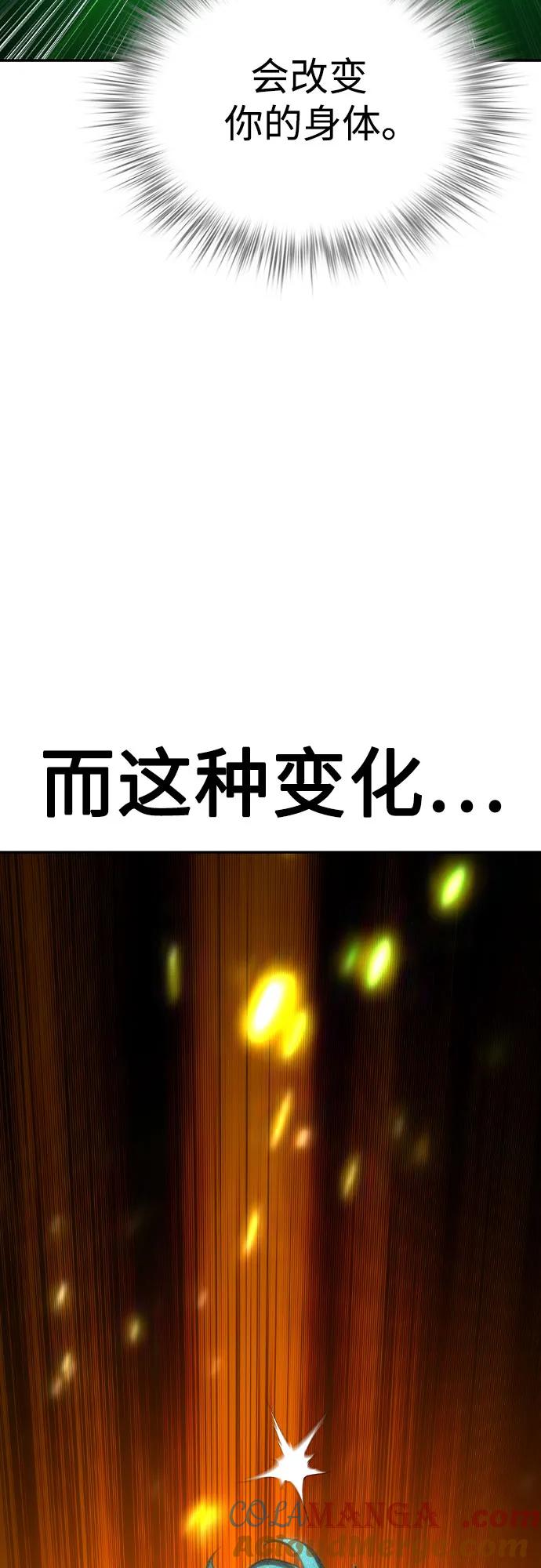 《丛林果汁》第2季 第49话 第13页