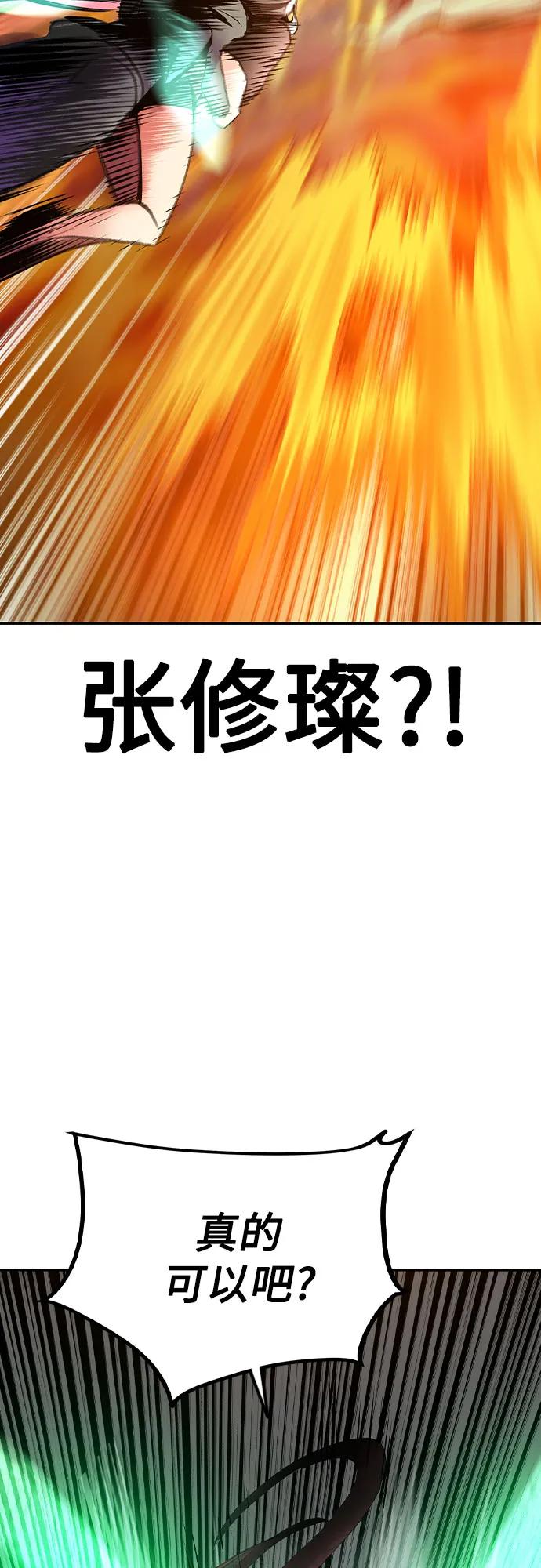 《丛林果汁》第2季 第49话 第48页