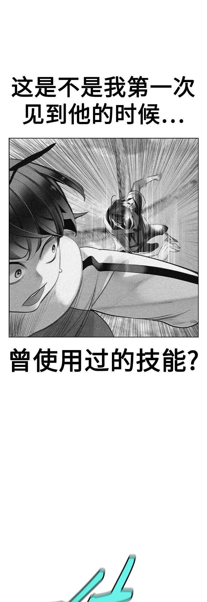 《丛林果汁》第2季 第49话 第63页