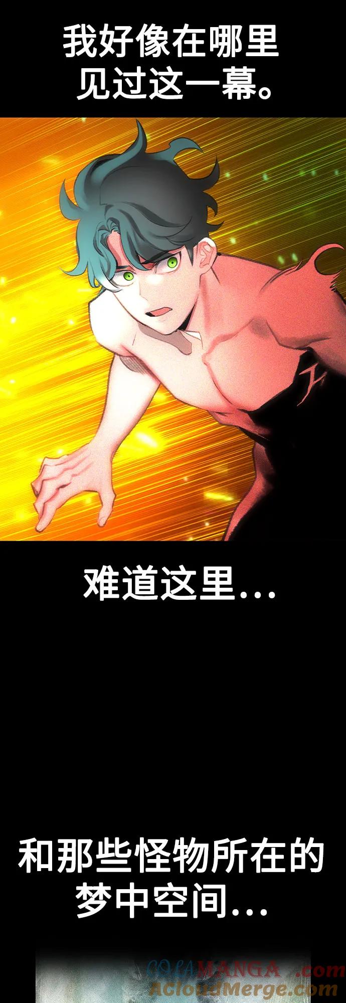 《丛林果汁》第2季 第49话 第17页