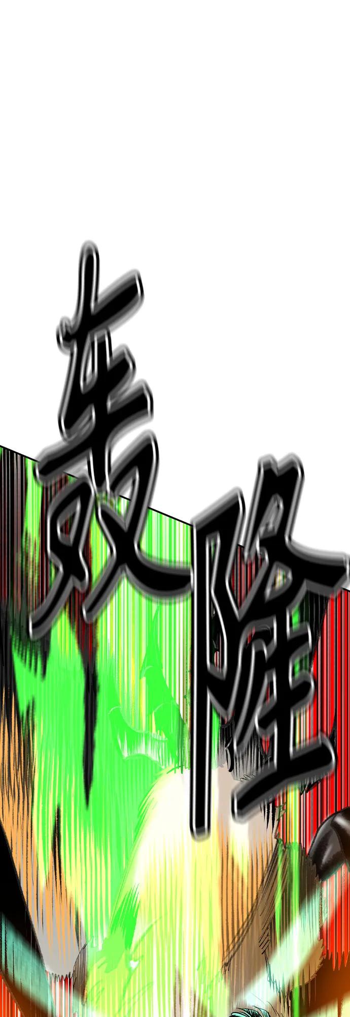 《丛林果汁》第2季 第49话 第68页