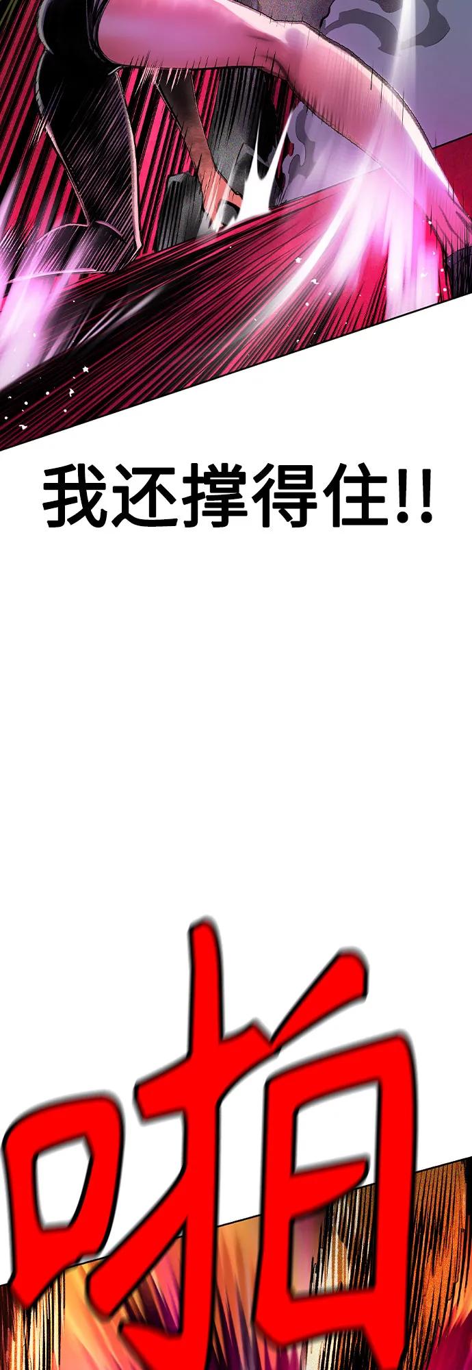 《丛林果汁》第2季 第49话 第56页