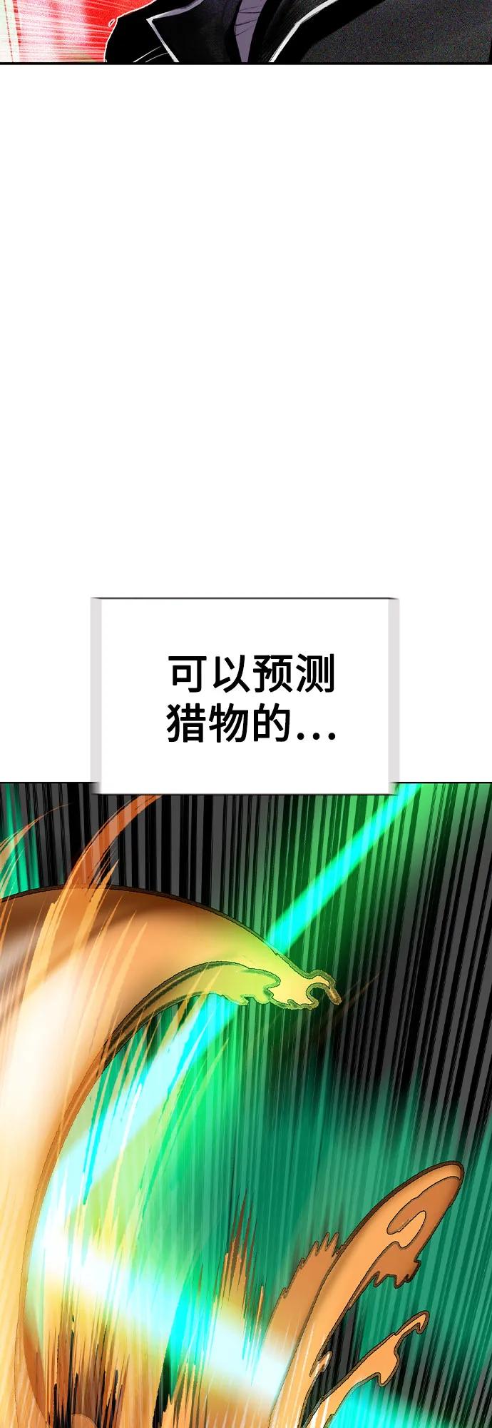 《丛林果汁》第2季 第49话 第66页