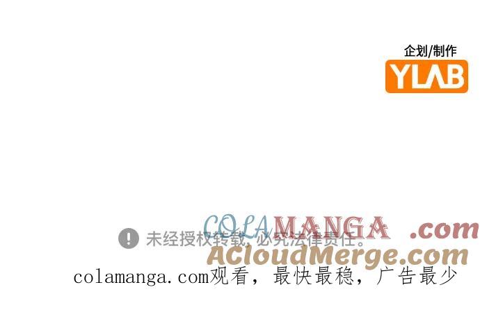 《丛林果汁》第2季 第49话 第105页