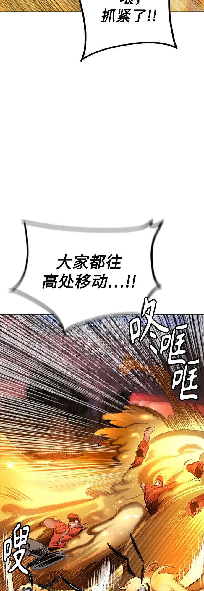 《丛林果汁》第2季 第49话 第35页