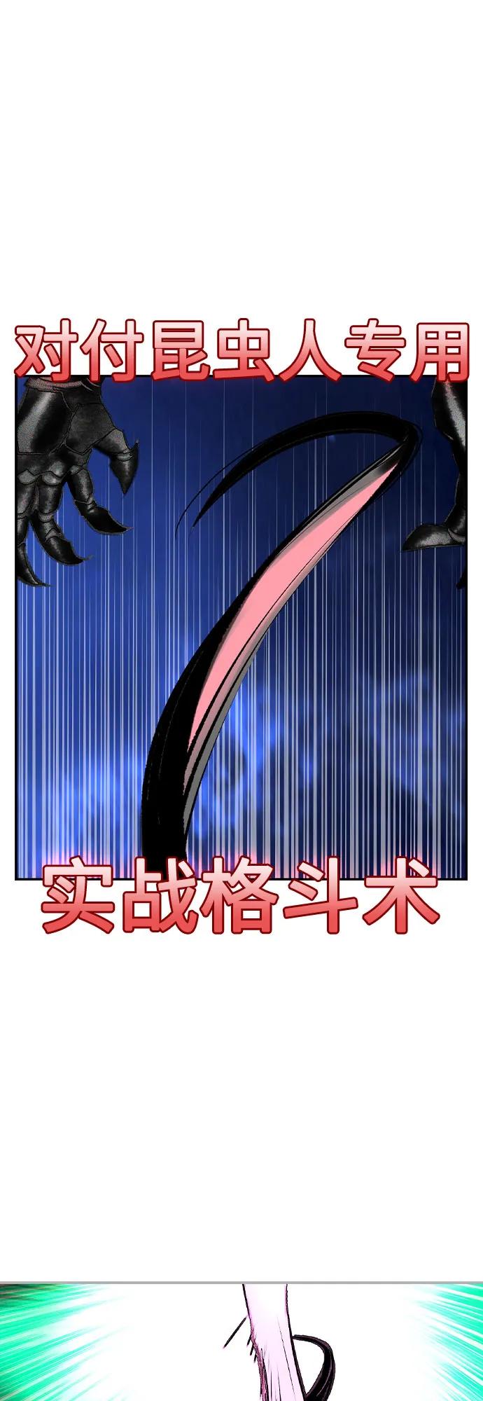 《丛林果汁》第2季 第49话 第51页