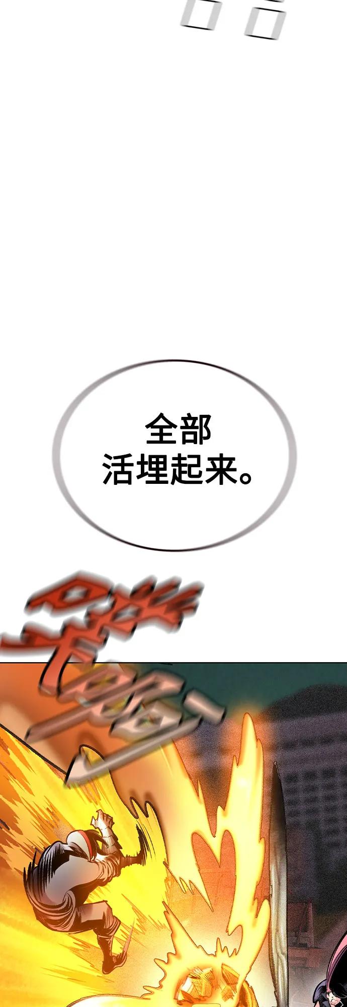 《丛林果汁》第2季 第49话 第23页