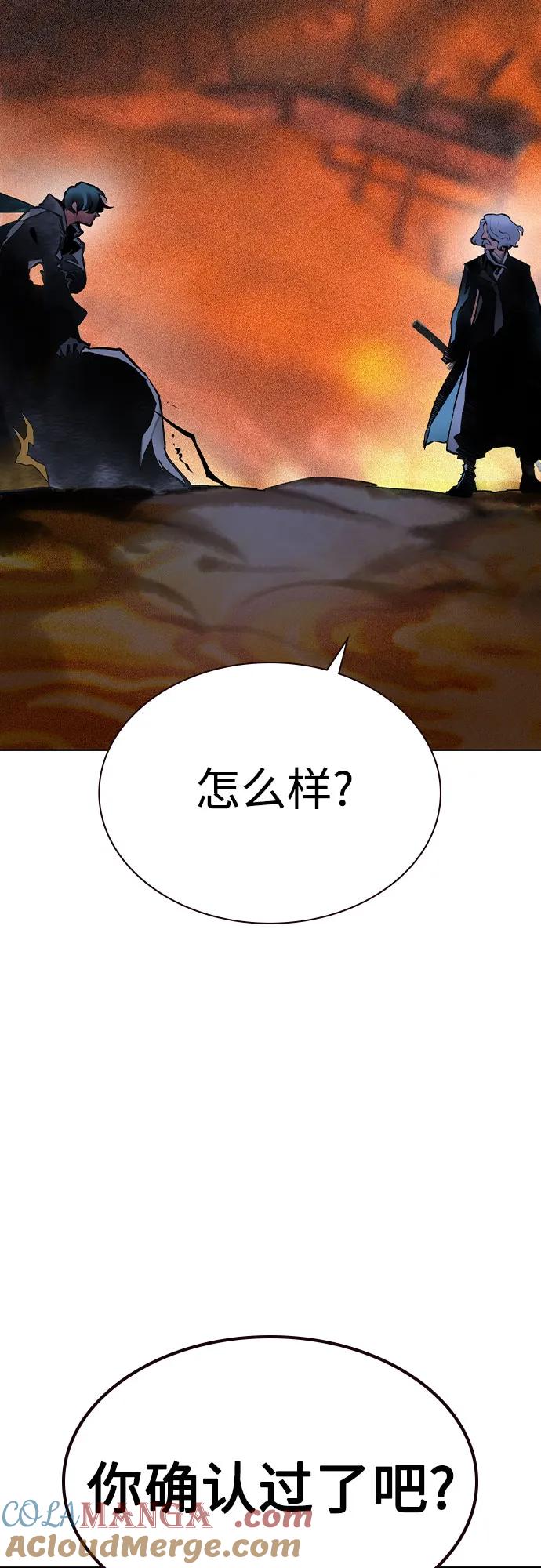 《丛林果汁》第2季 第49话 第89页