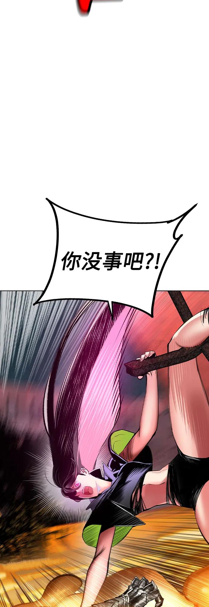 《丛林果汁》第2季 第49话 第28页