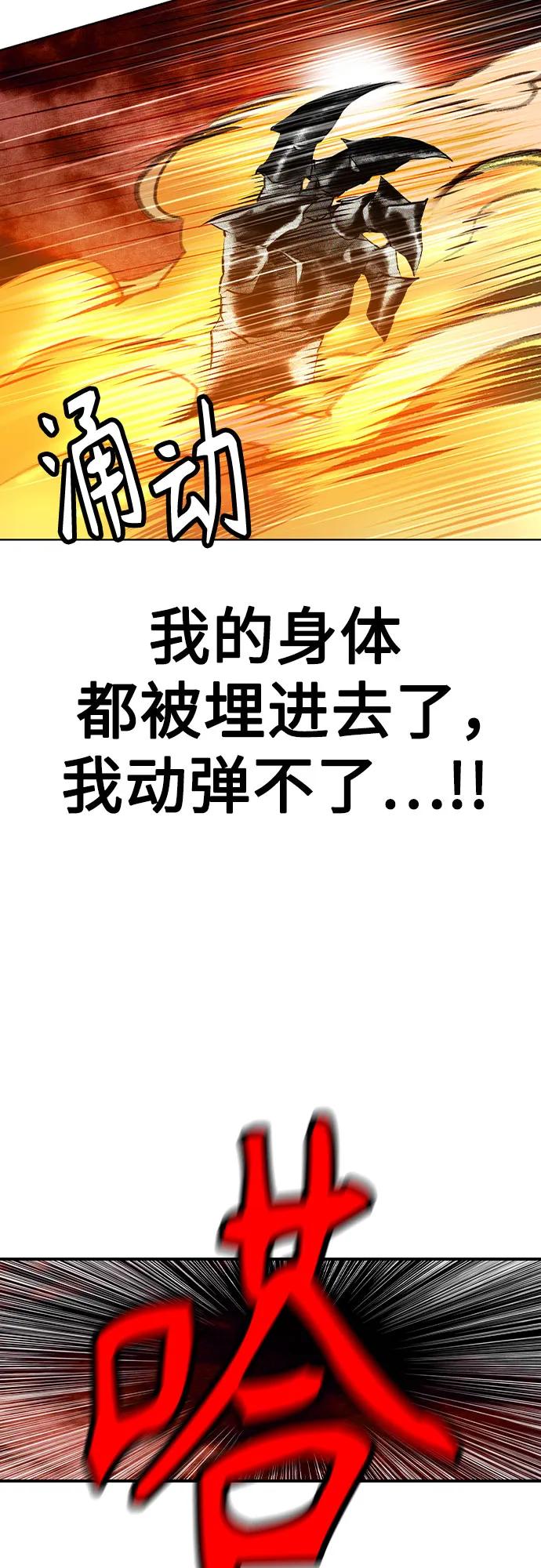 《丛林果汁》第2季 第49话 第27页