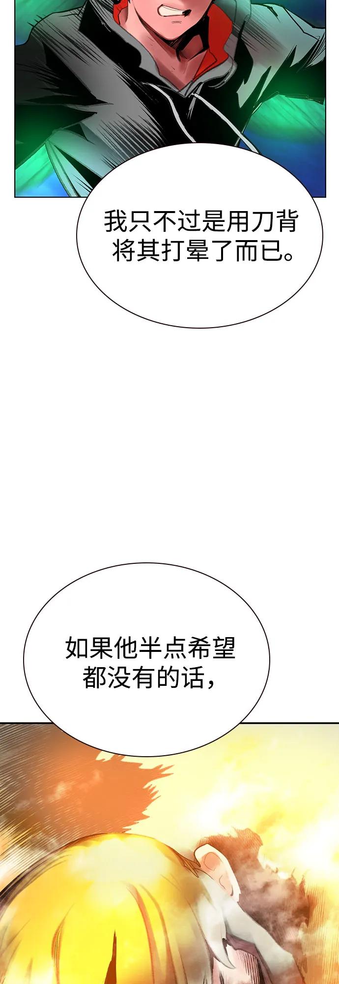 《丛林果汁》第2季 第49话 第96页