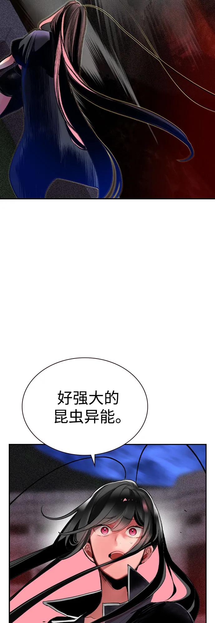《丛林果汁》第2季 第49话 第40页