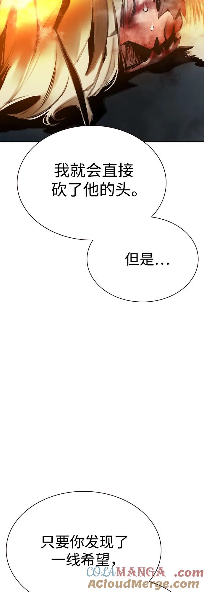 《丛林果汁》第2季 第49话 第97页