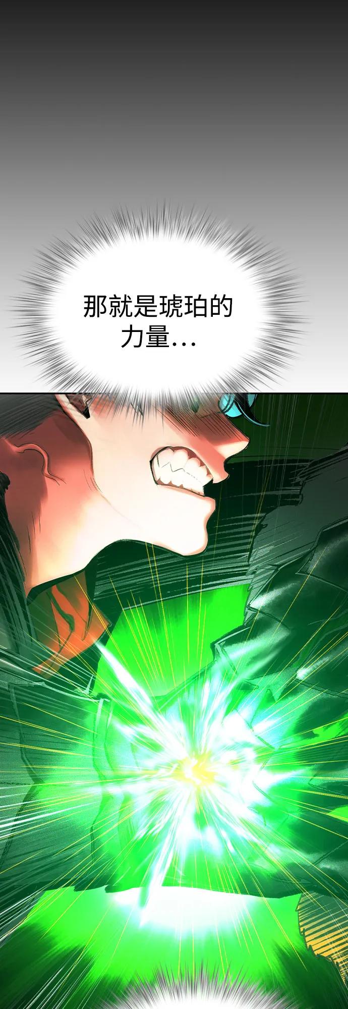 《丛林果汁》第2季 第49话 第12页