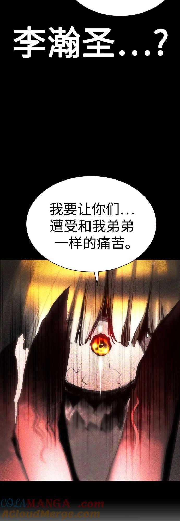 《丛林果汁》第2季 第49话 第21页