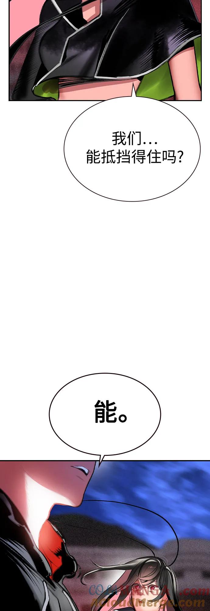 《丛林果汁》第2季 第49话 第41页