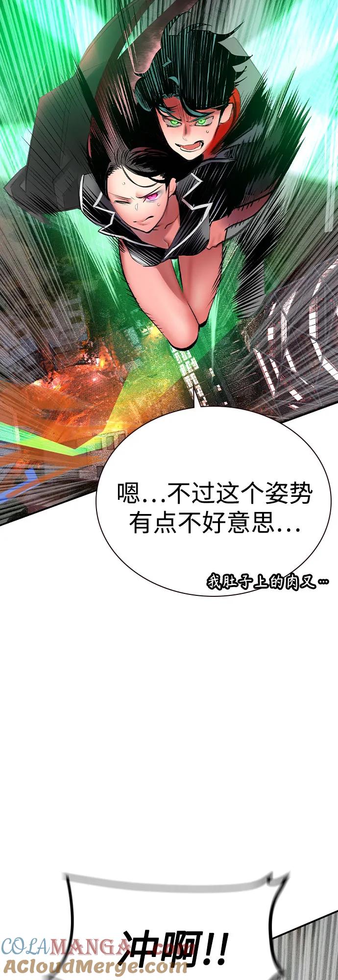 《丛林果汁》第2季 第49话 第49页