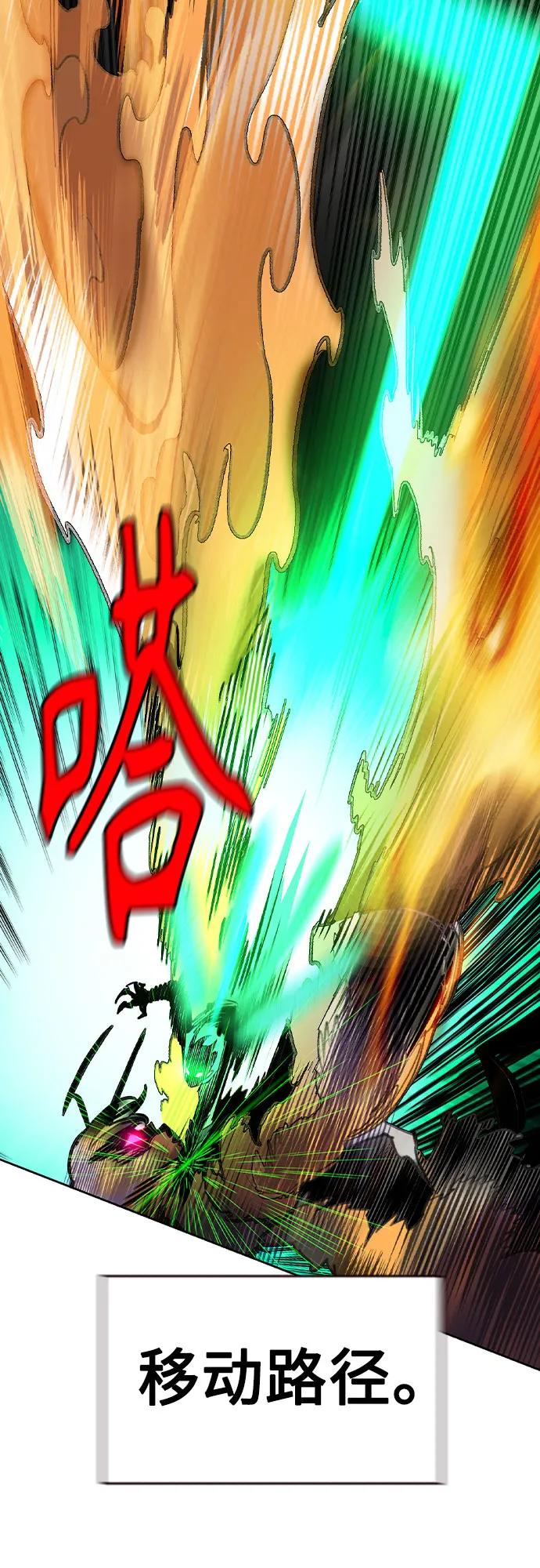 《丛林果汁》第2季 第49话 第67页