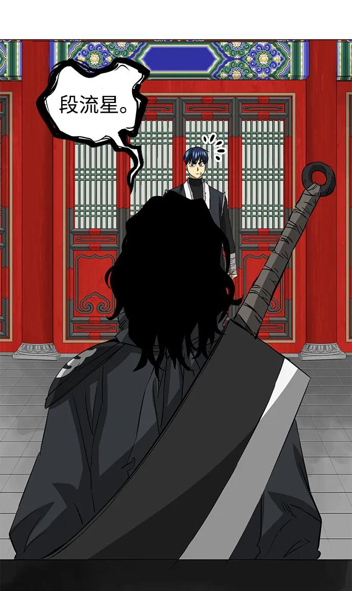 《无限升级in武林》[第2季] 第4话 包和心 第87页