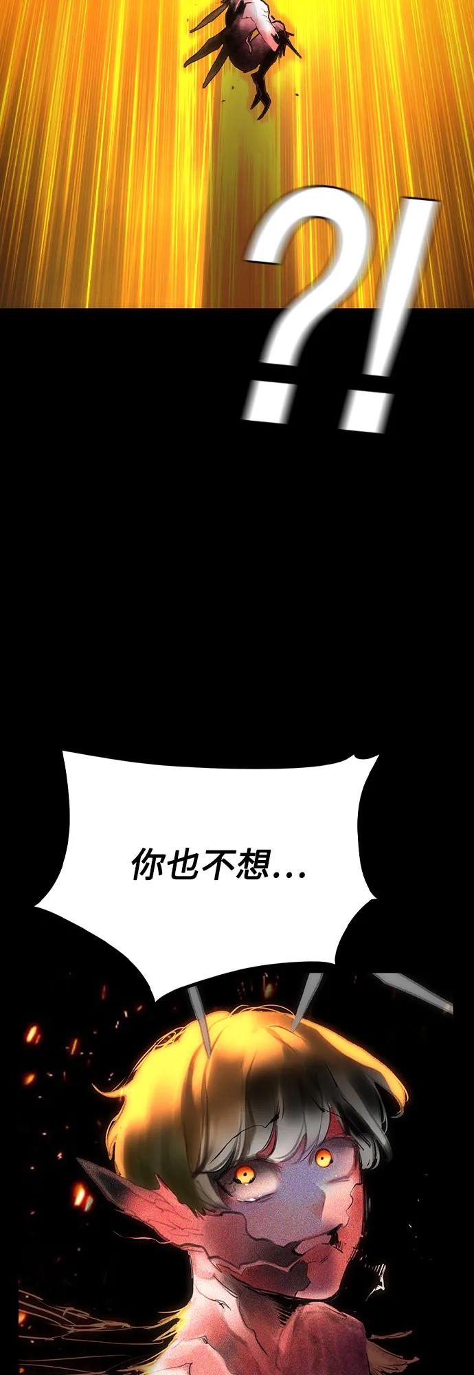 《丛林果汁》第2季 第49话 第78页
