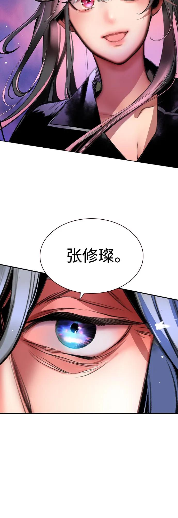 《丛林果汁》第2季 第49话 第102页
