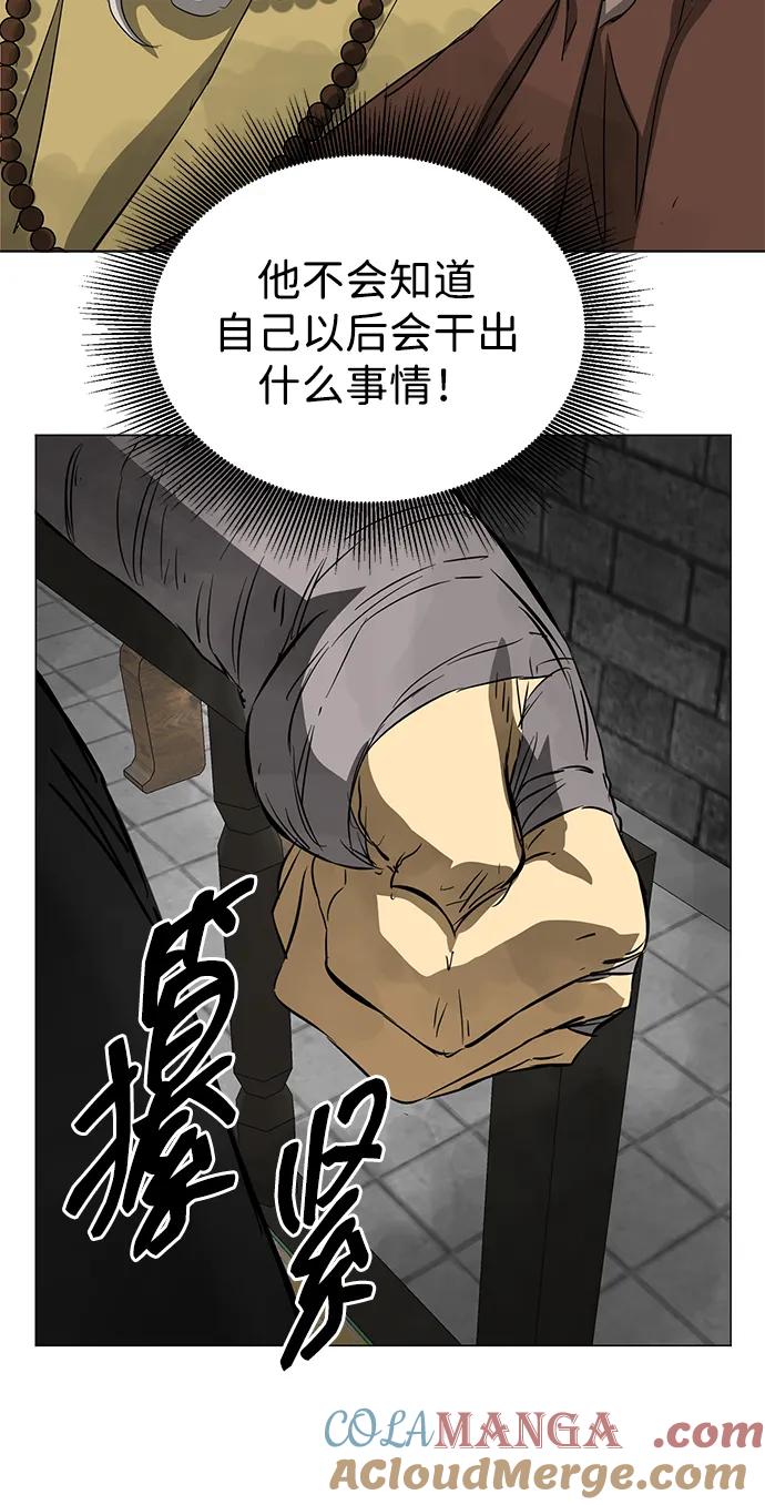 《无限升级in武林》[第2季] 第4话 包和心 第81页